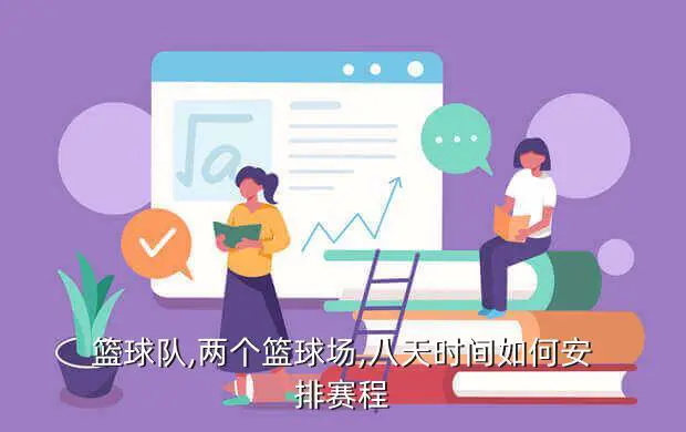 篮球训练技术动作视频下载教程_1